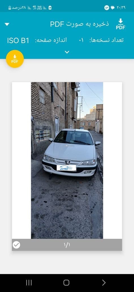 پژو پارس سال - Image 1