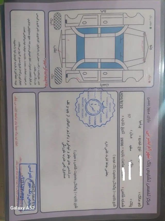 پرشیا سال دوگانه کارخانه مدل۹۷ - Image 1