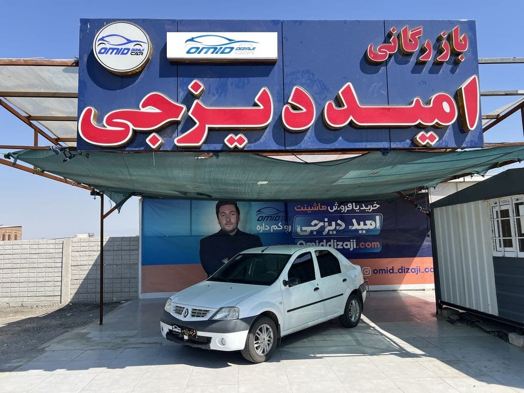 تندر 90 مدل 95 e2 بدون رنگ اعلامی مالک - Image 1