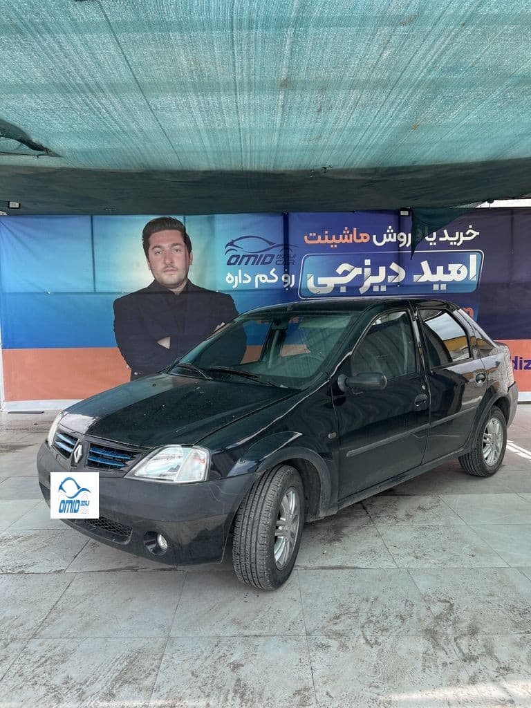 ال ۹۰ مدل ۹۲ - Image 1