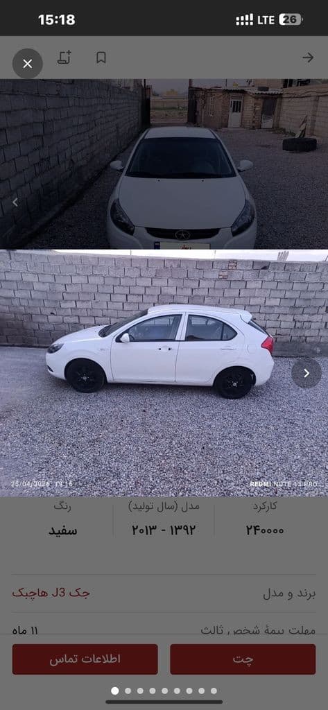 جک j3 مدل 92 اعلامی مالک - Image 1