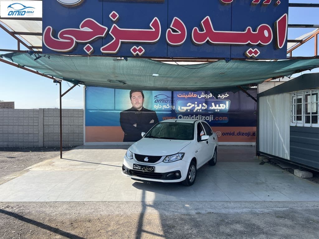 ساینا تک سوز مدل 1404 - Image 1