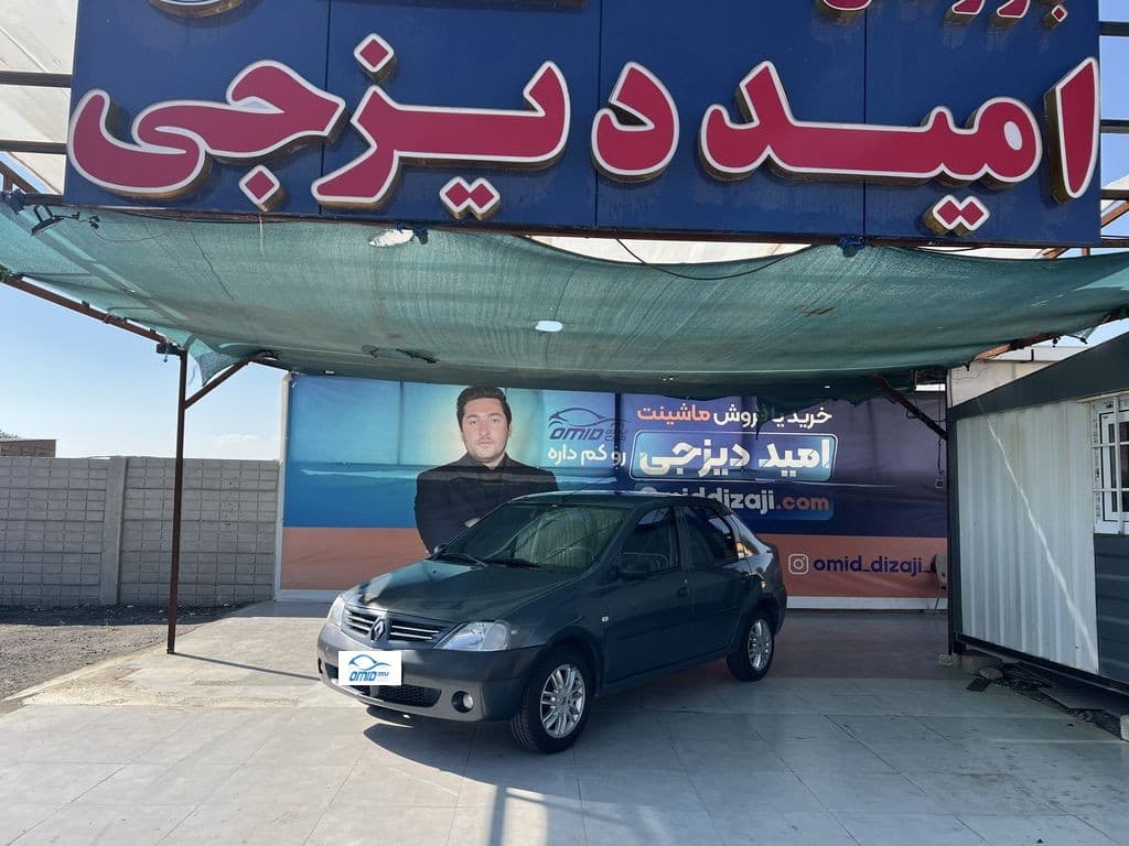 تندر 90 E1 LNG 86 اعلامی مالک - Image 1