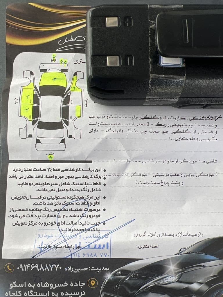 پژو 405مدل97 - Image 1