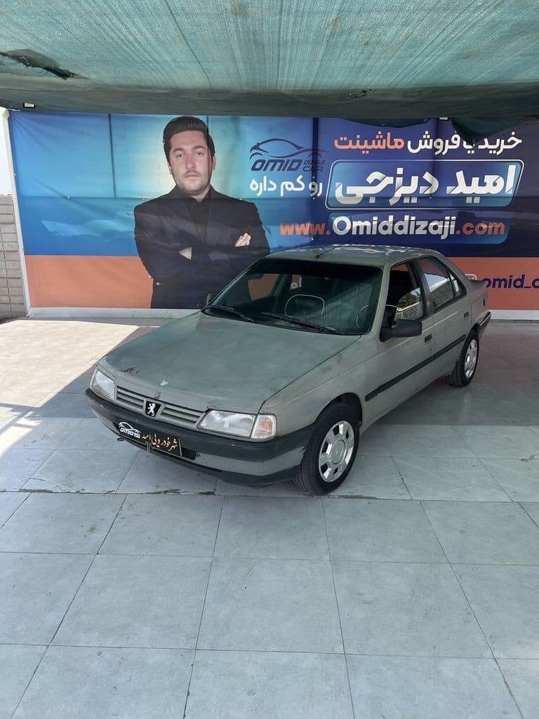 اردی مدل 84دوگانه دستی - Image 1