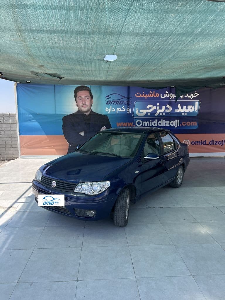 فیات ابی اعلامی مالک - تصویر 1