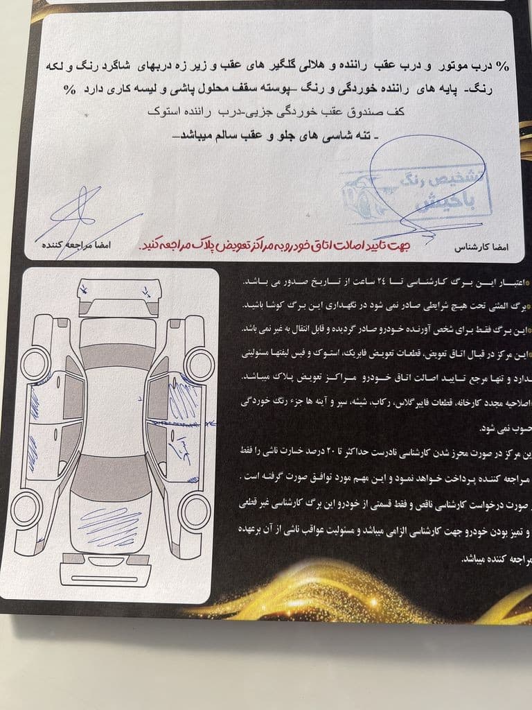 سمند موتور ملی مدل 91 - Image 1