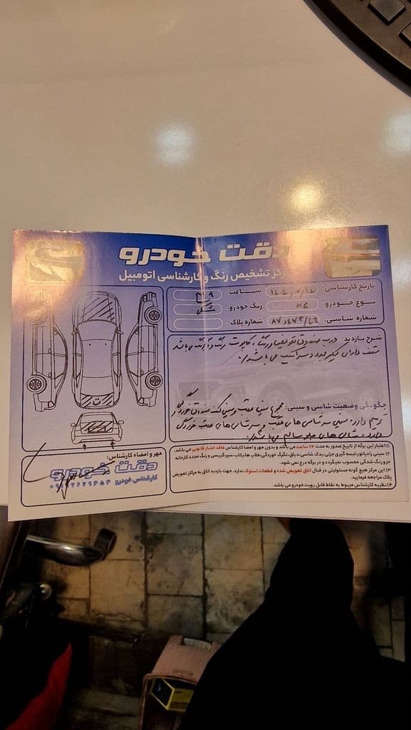 ام جی 6 مدل 2012 - Image 1