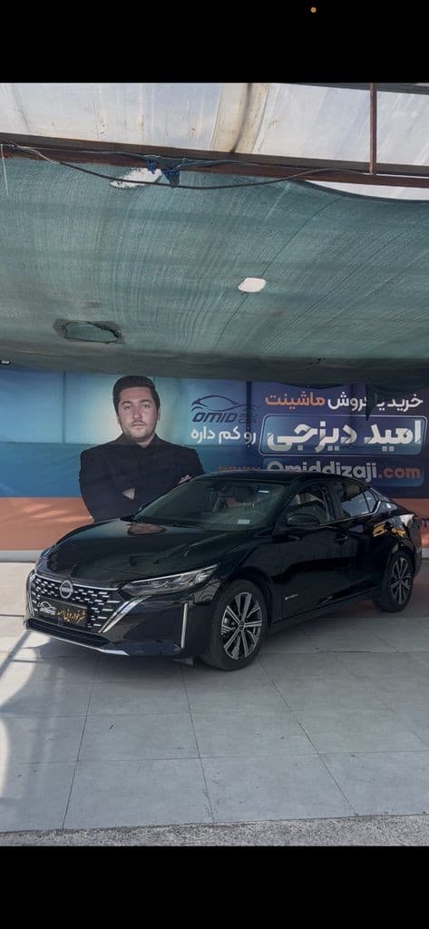 نیسان سیلفی امیتیس 2024 پلاک ملی هیبرید( یک میلیارد زیر قیمت صفر ) - Image 1