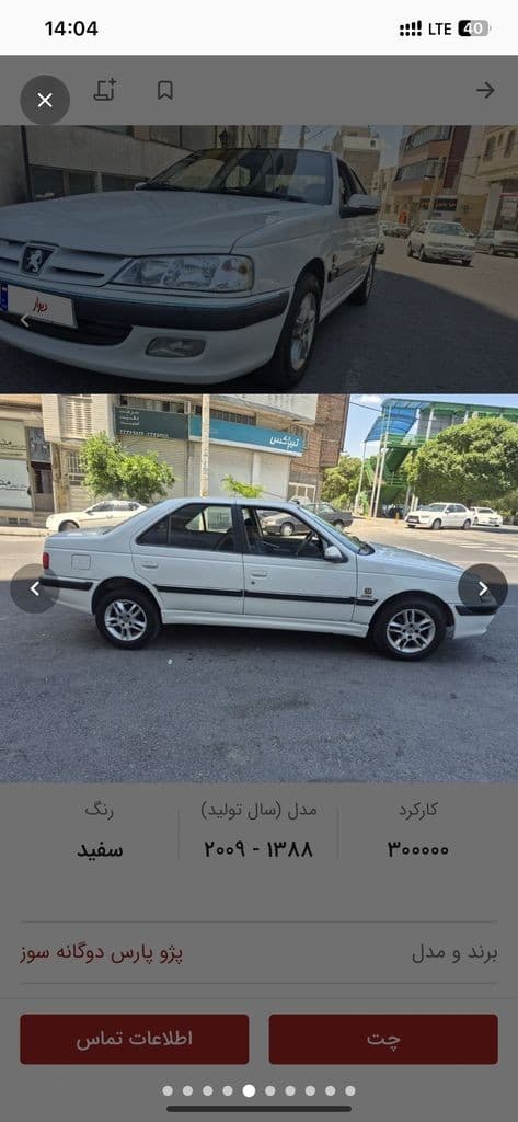 پرشیا دوگانه کارخانه - Image 1