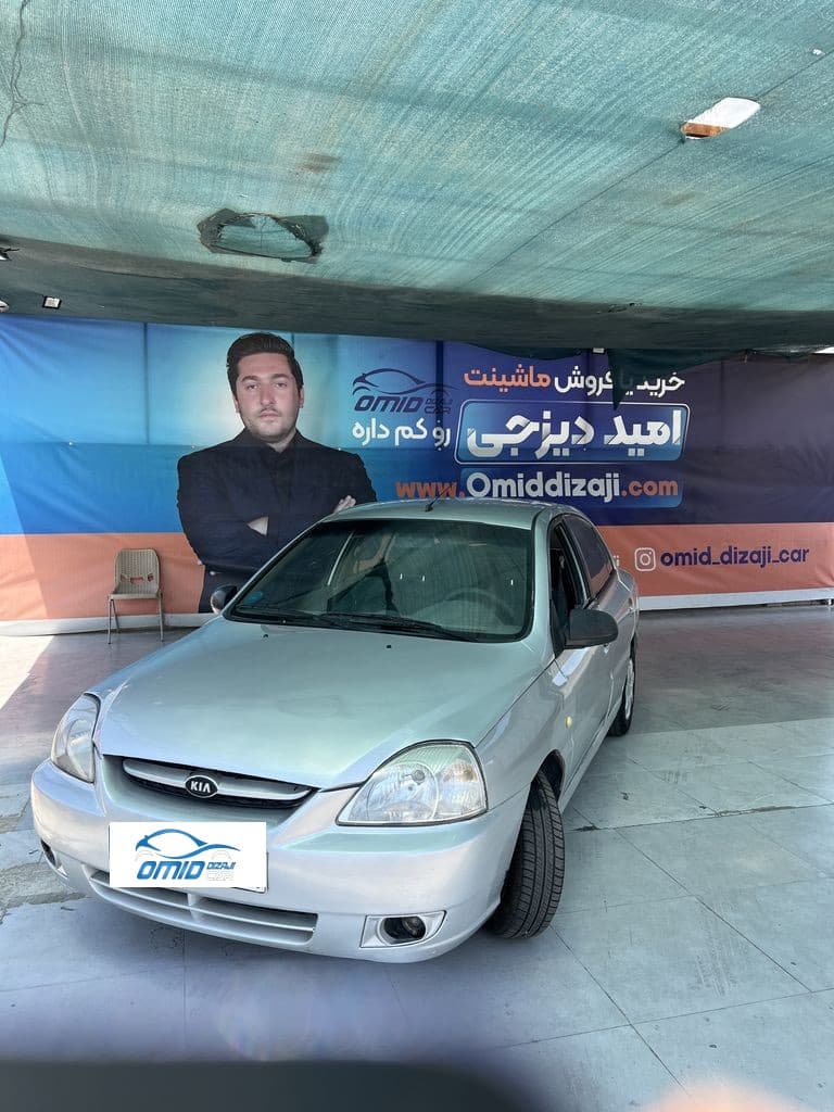 ریو مدل 85 - Image 1