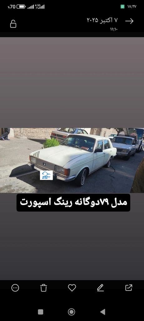 پیکان مدل۷۹رینک اسپرت - Image 1