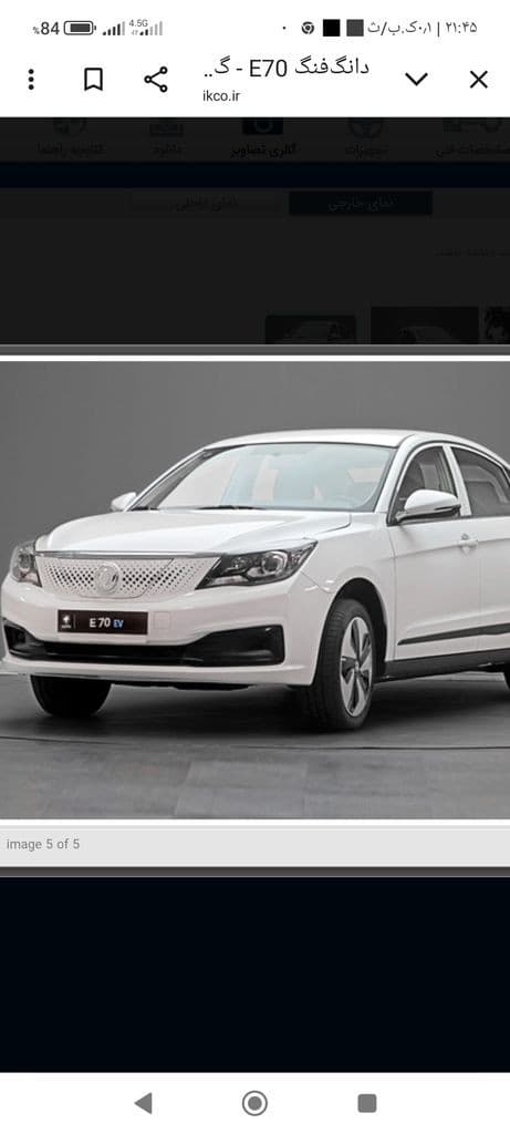 دانگ فنگ برقی ای 70 - Image 1