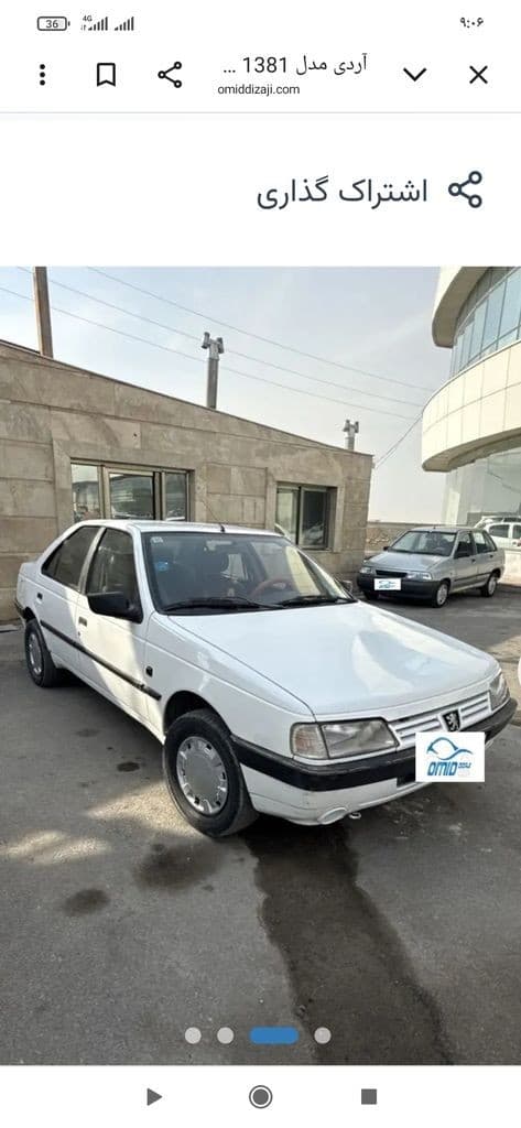 آردی سفید درحد مدل 81 - Image 1