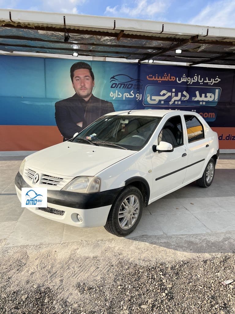 تندر 90مدل 97اعلام مالک - Image 1