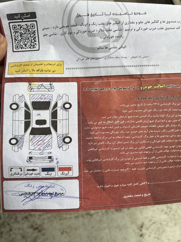 206 sd v8 مدل 1393 - Image 1